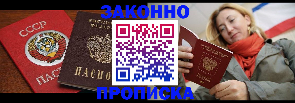 прописка для кредита в Алатыре