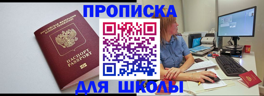 где прописаться в Алатыре