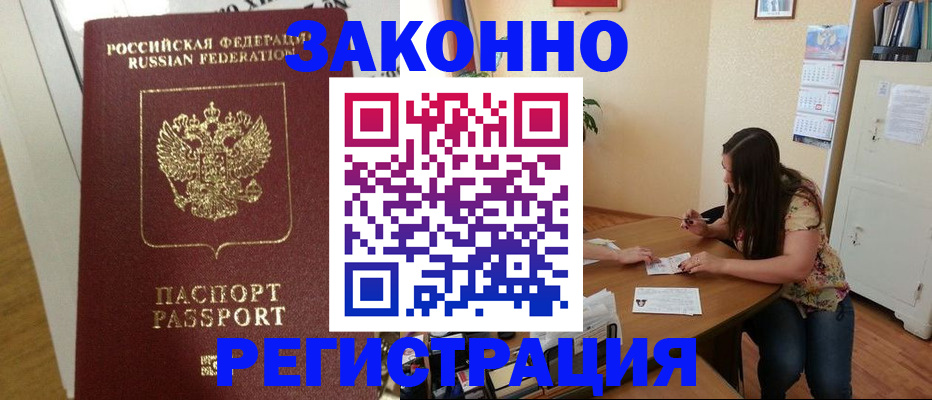 временная регистрация в Алатыре