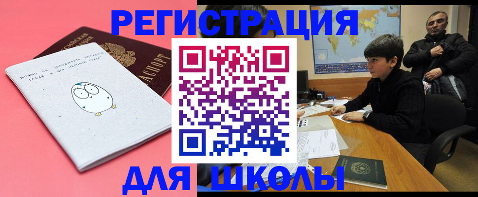 прописка регистрация в Алатыре